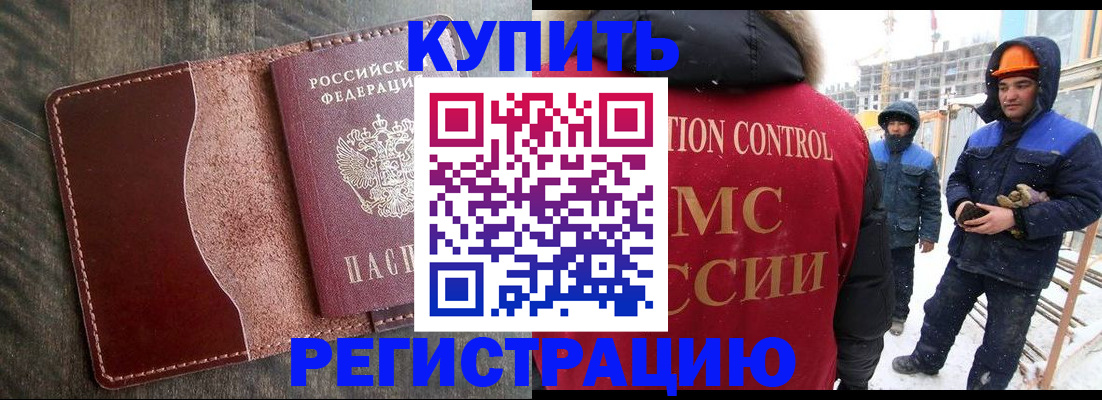 прописка 2025 в Электроуглях