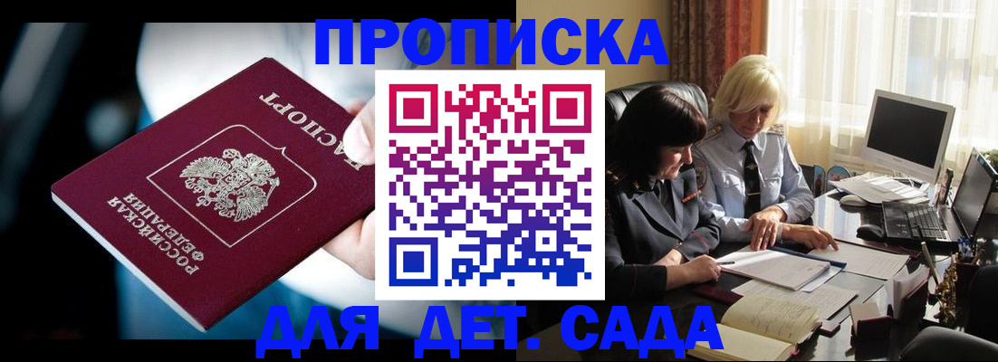 прописка для военкомата в Электроуглях