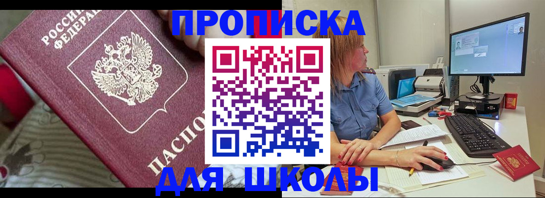 временная регистрация законно в Электроуглях