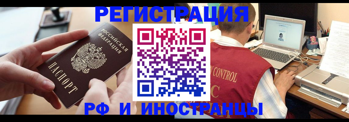прописка гарантия в Электроуглях