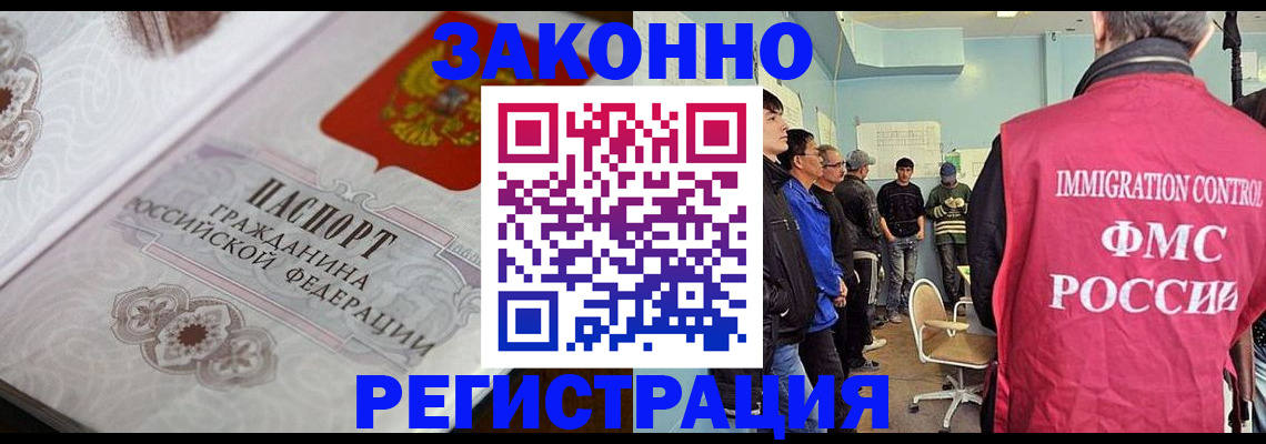 купить прописку в Электроуглях